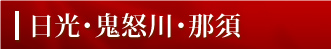�����E�S�{��E�ߐ{