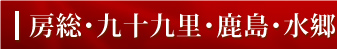 �[���E��\�㗢�E�����E����