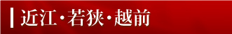�ߍ]�E�ዷ�E�z�O